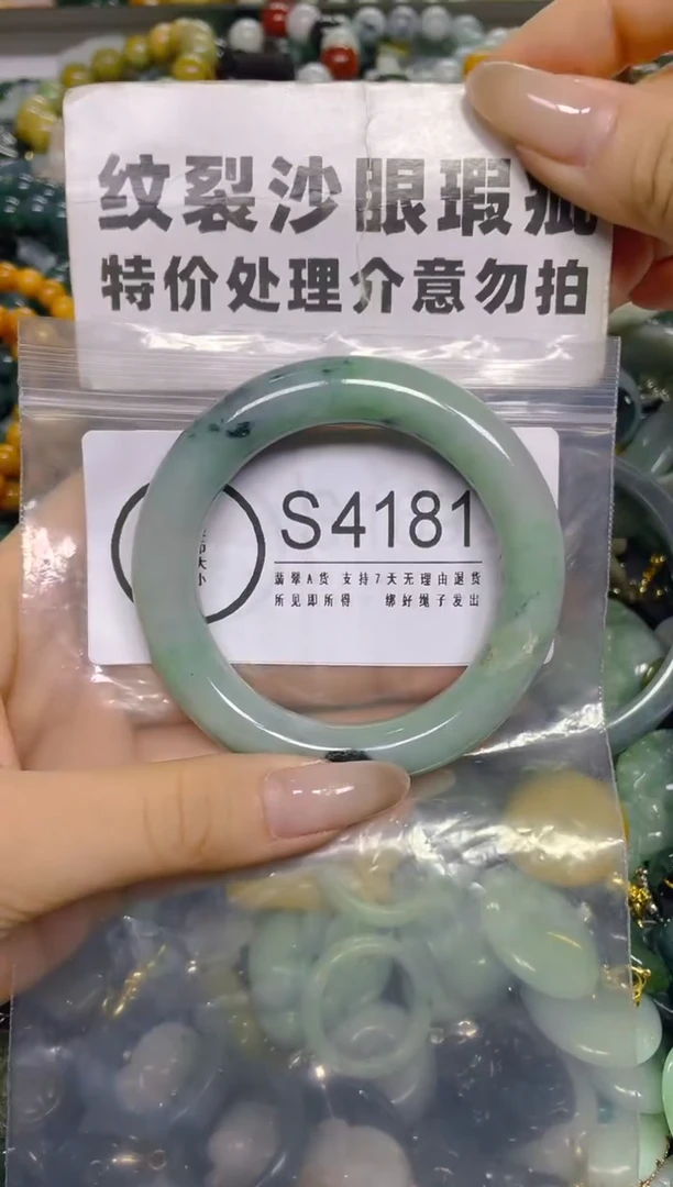 颈饰未镶嵌翡翠50-51/ S /纹裂沙眼瑕疵介意勿拍