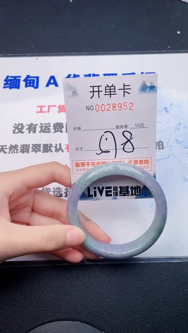 翡翠手镯未镶嵌52