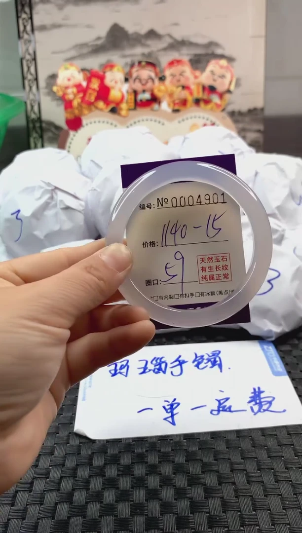玛瑙/玉髓手镯未镶嵌1140