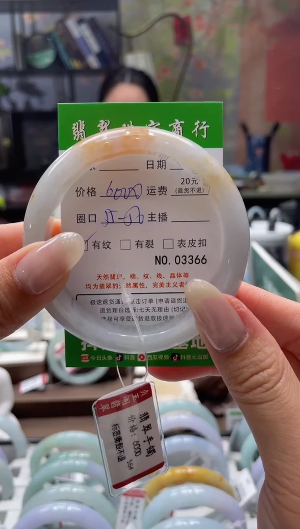 未镶嵌手镯翡翠3366***