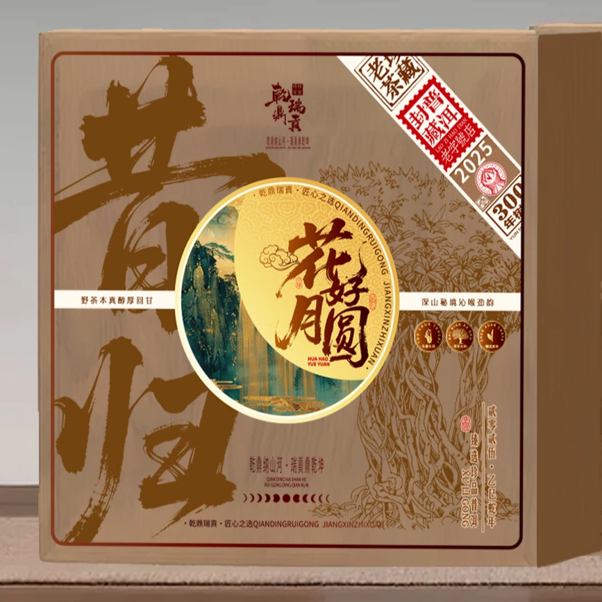 【乾鼎瑞貢-百万金秋】昔归古树黑美人-花好月圆礼盒套装普洱茶357g