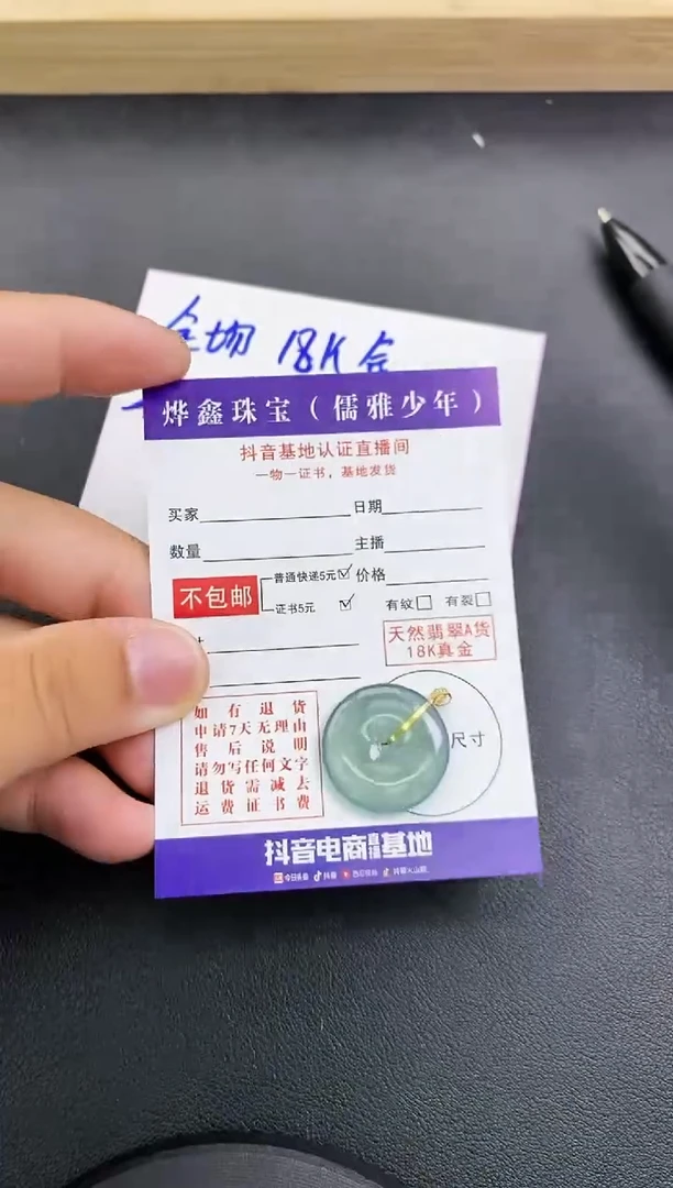 颈饰18K金镶嵌翡翠天然翡翠A货赠皮绳