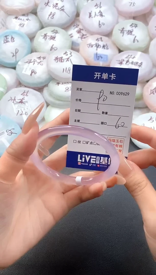 手镯玛瑙/玉髓未镶嵌9629圈口60