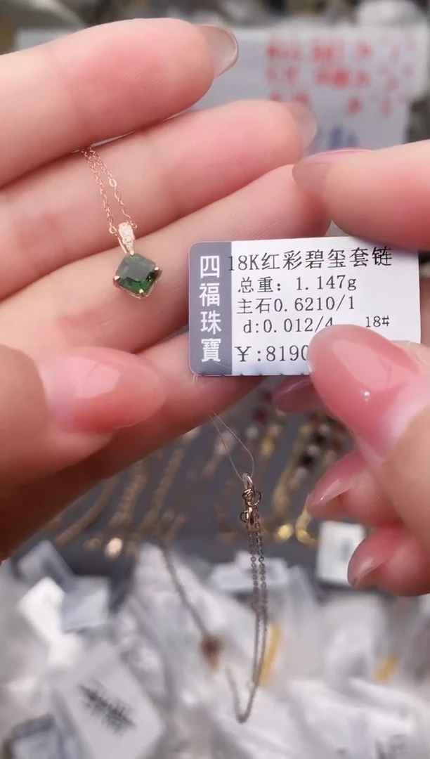 颈饰18K金镶嵌碧玺--专柜--