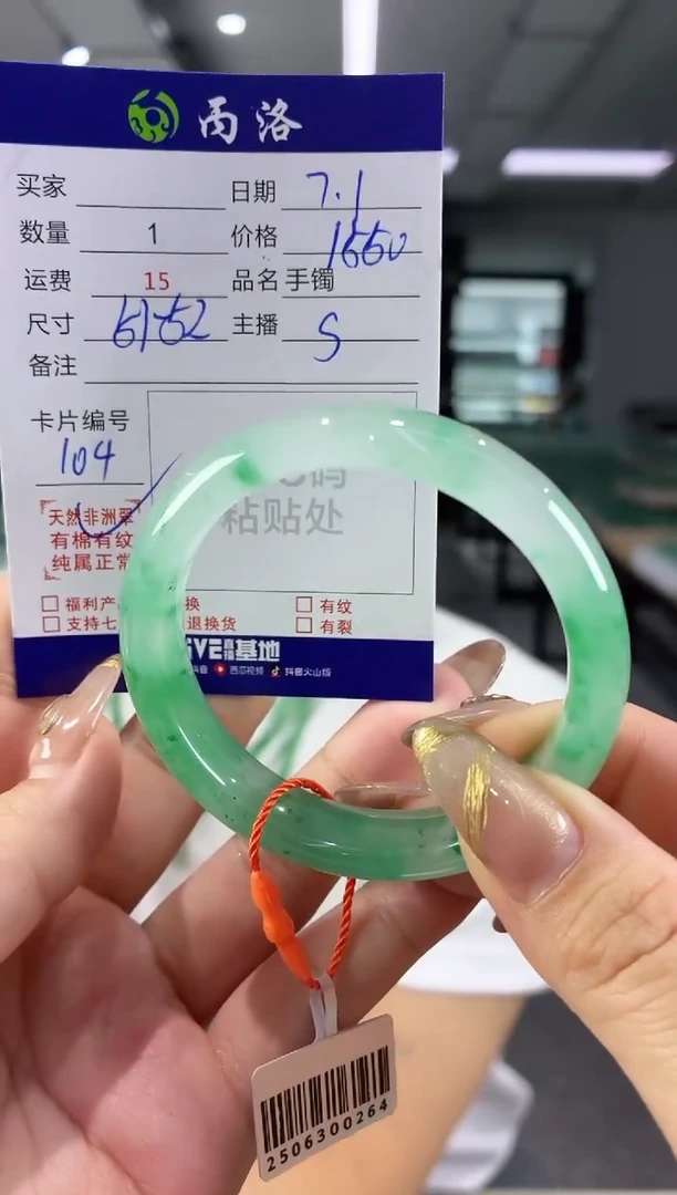 手镯石英质玉未镶嵌51-52