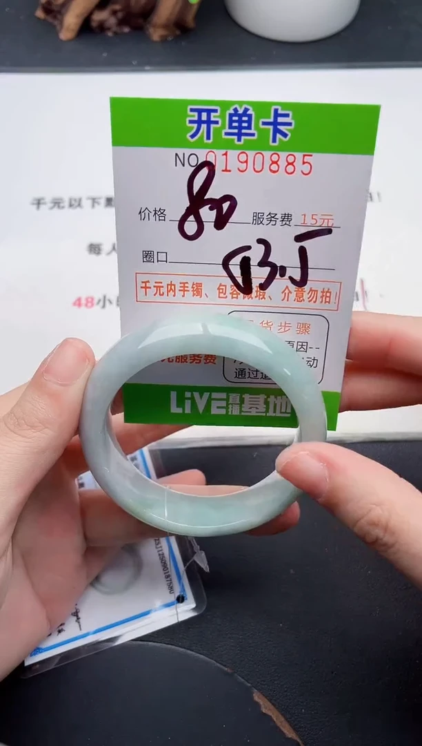 未镶嵌手镯翡翠85天然翡翠A货