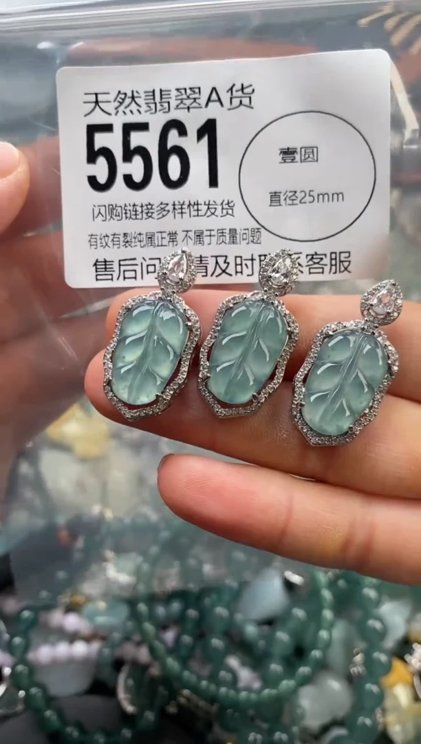 颈饰未镶嵌翡翠多样性发其一5561