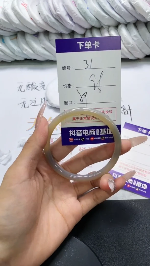 未镶嵌手镯玛瑙/玉髓31