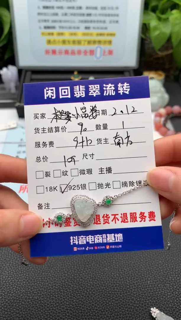 【闪购商品】翡翠颈饰银S925镶嵌项链