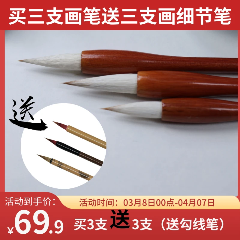 书画专用毛笔套装兼毫羊毫成人初学者 老师同款