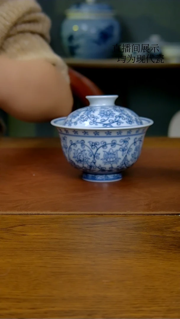 其他缠枝莲两才盖碗（150cc）（线条）