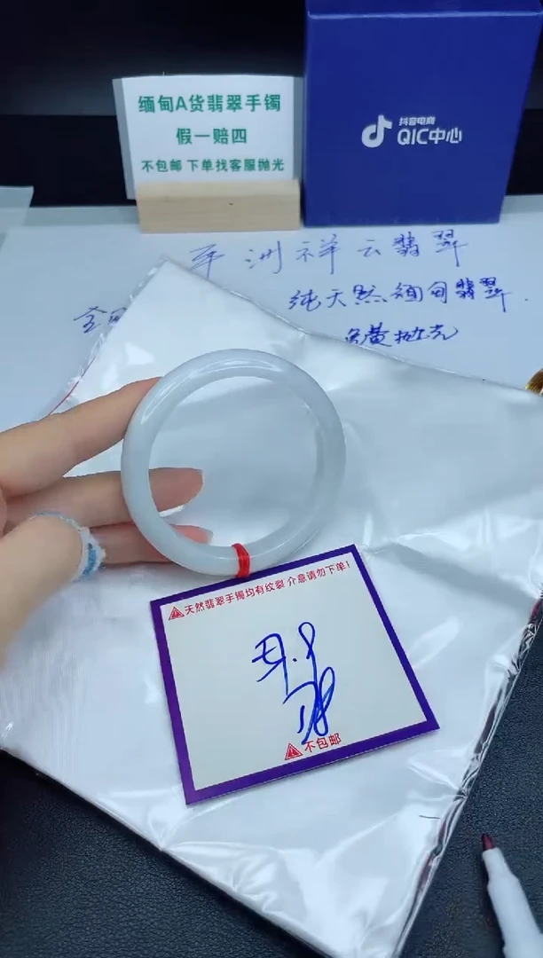 定制翡翠未镶嵌我