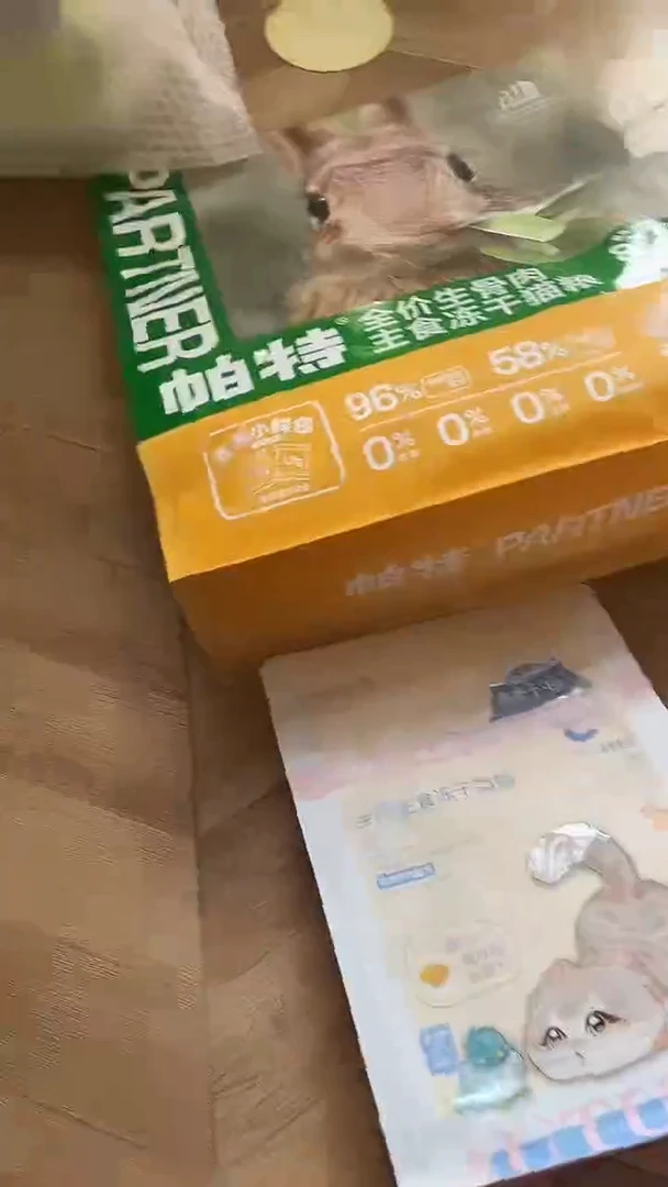 靖靖139帕特兔肉冻干240g1包+季季鸡肉鸽肉冻干1包