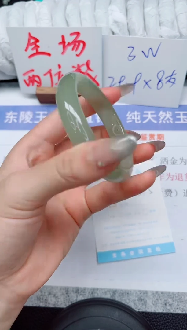 未镶嵌手镯石英质玉224-57.5