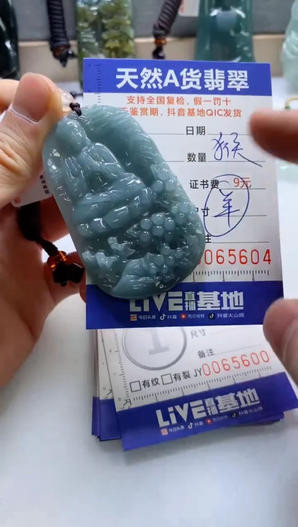 【闪购商品】翡翠挂件未镶嵌