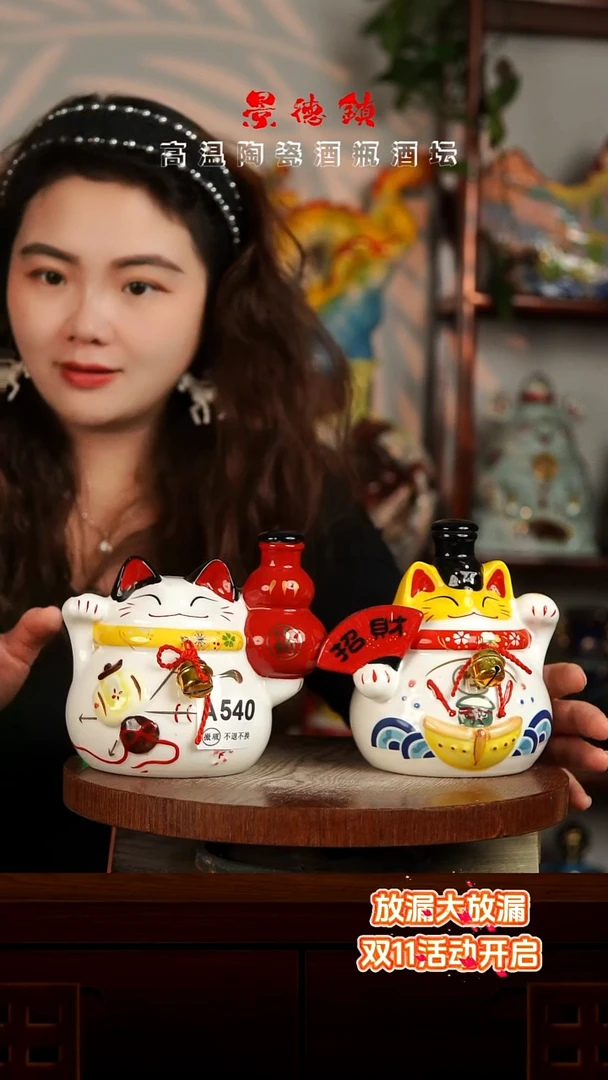 景德镇垚晶陶瓷微瑕1斤A540一对猫