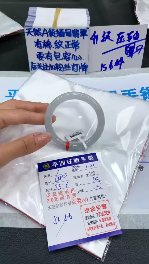 【闪购商品】翡翠手镯未镶嵌11111111111