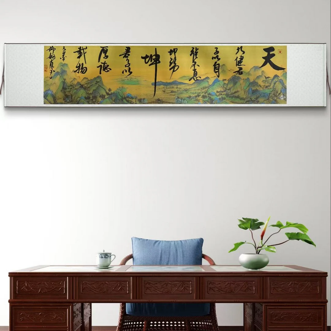 《天行健》书法作品 卷轴软装（赠茶礼）