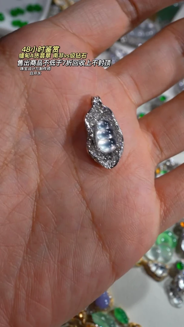 颈饰18K金镶嵌翡翠平***阳天然翡翠豆子买断