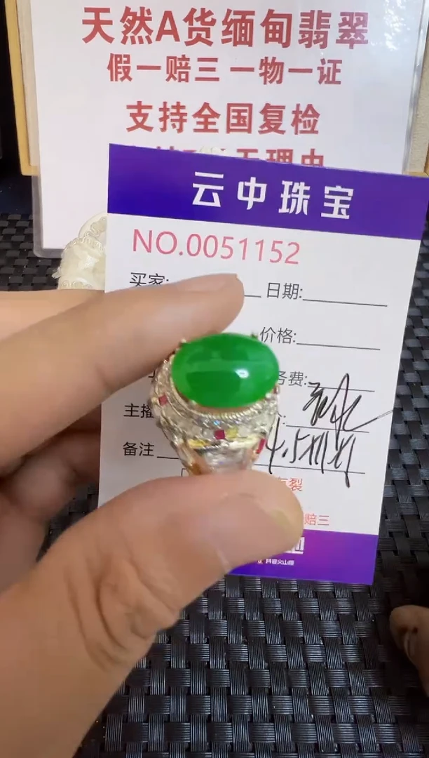 翡翠戒指未镶嵌/11520000