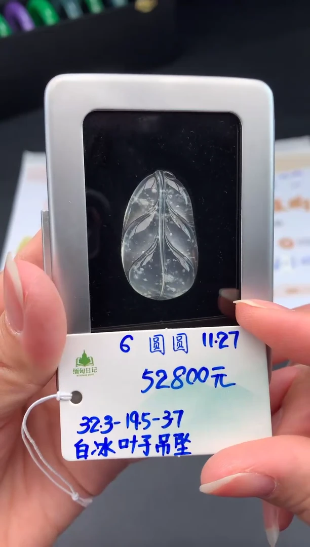 吊坠(不含链)未镶嵌翡翠翡翠自带#送人#，假一赔三