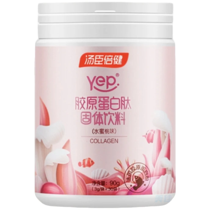 30袋桶装汤臣倍健胶原蛋白肽粉水蜜桃进口法国鱼胶原蛋白肽果饮