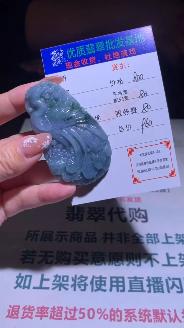 【闪购商品】定制翡翠未镶嵌毛货-不退不换