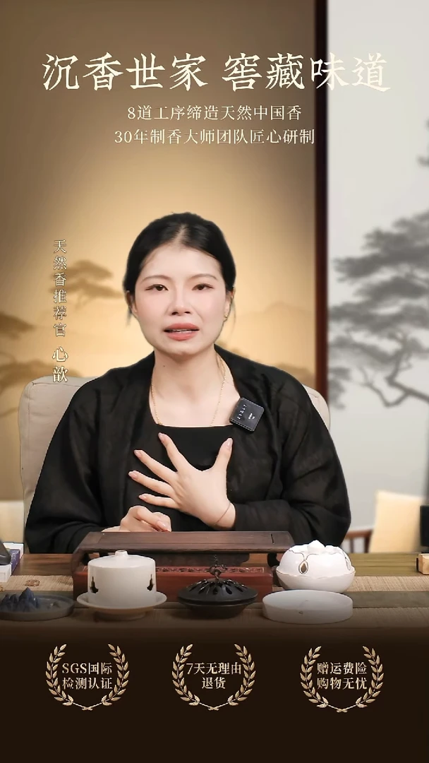 线香31号古早味200g+香盒
