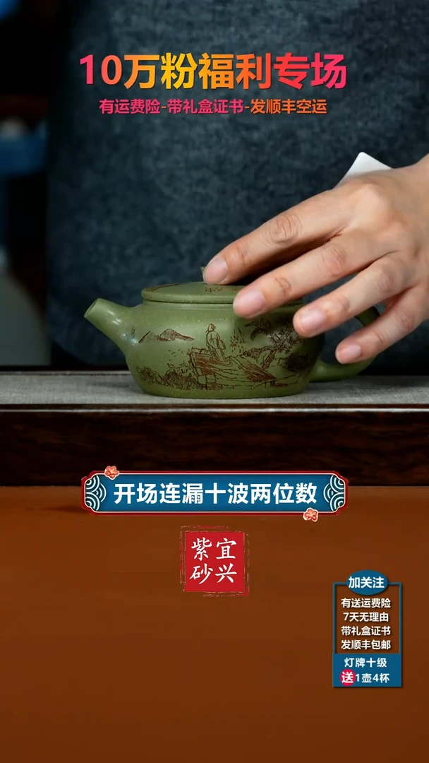 茶壶紫砂顾建华豆青砂观沧海福气扁韵240cc