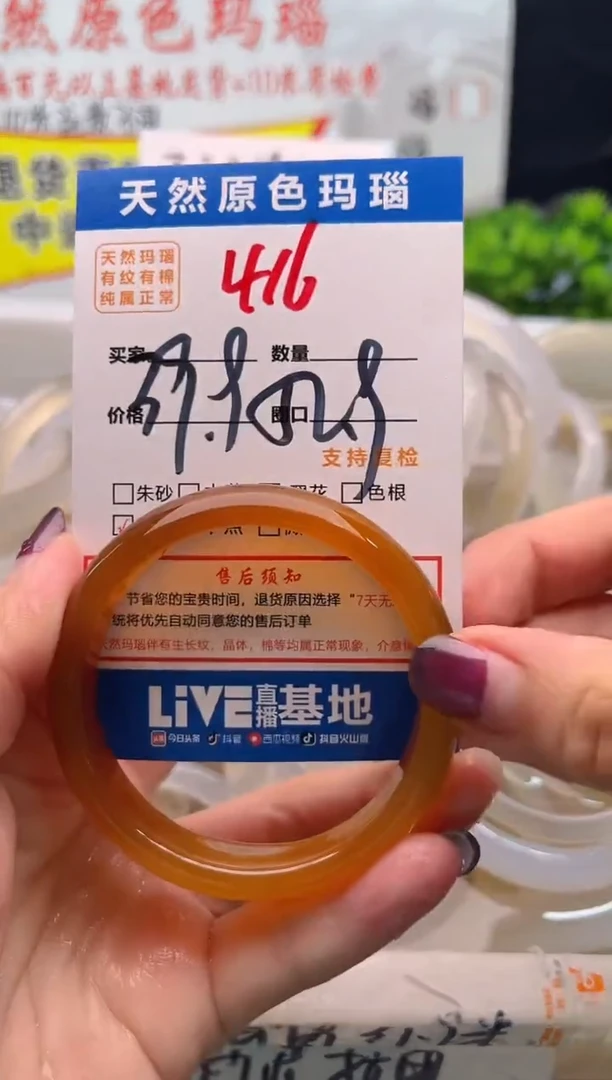 手镯玛瑙/玉髓未镶嵌416