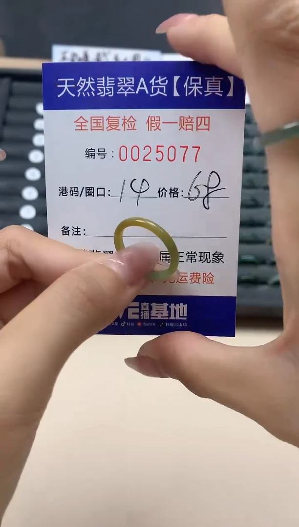 【闪购商品】翡翠戒指未镶嵌天然翡翠25077