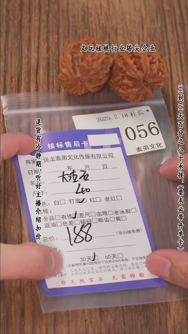 【闪购商品】文玩核桃把件056大沽石