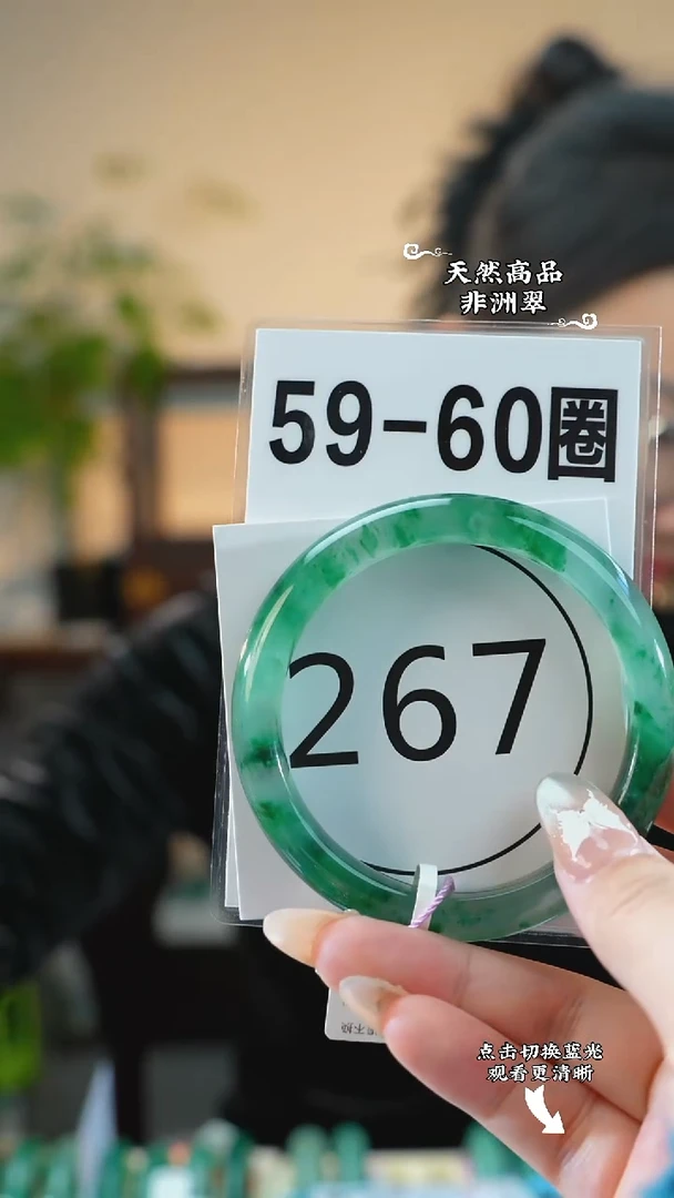 未镶嵌手镯石英质玉（非洲翠）59