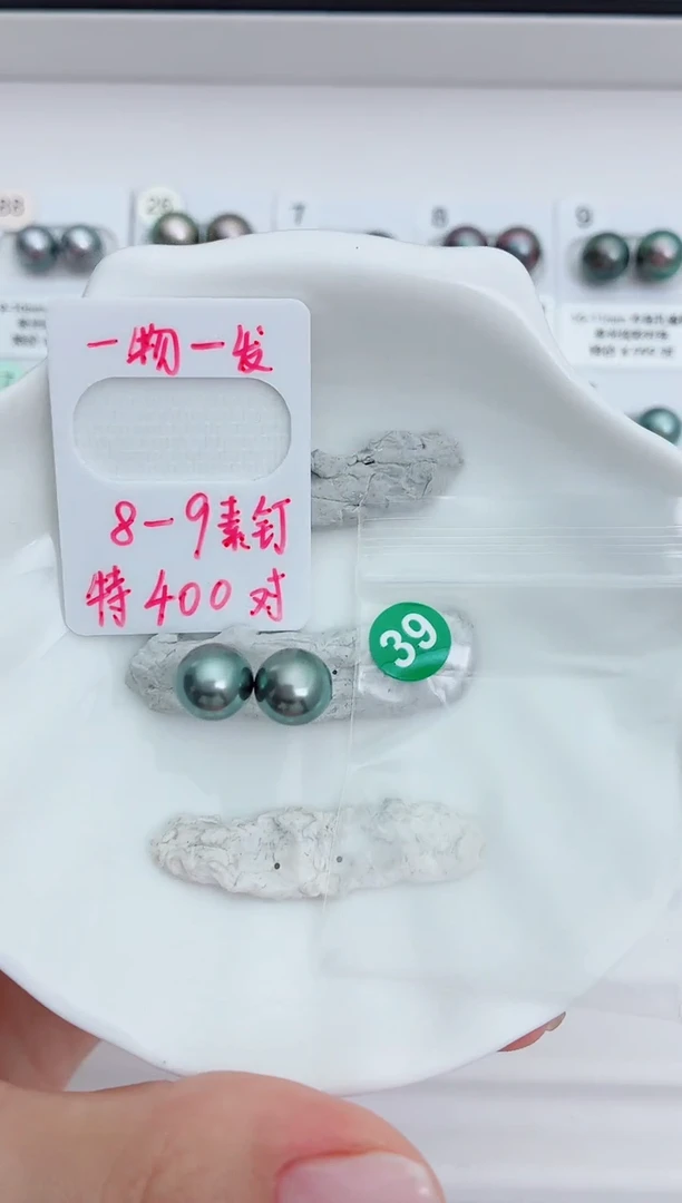 未镶嵌海水珍珠裸珠8-9大溪地39