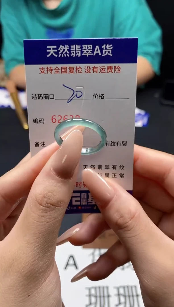 未镶嵌戒指翡翠天然A货翡翠2638