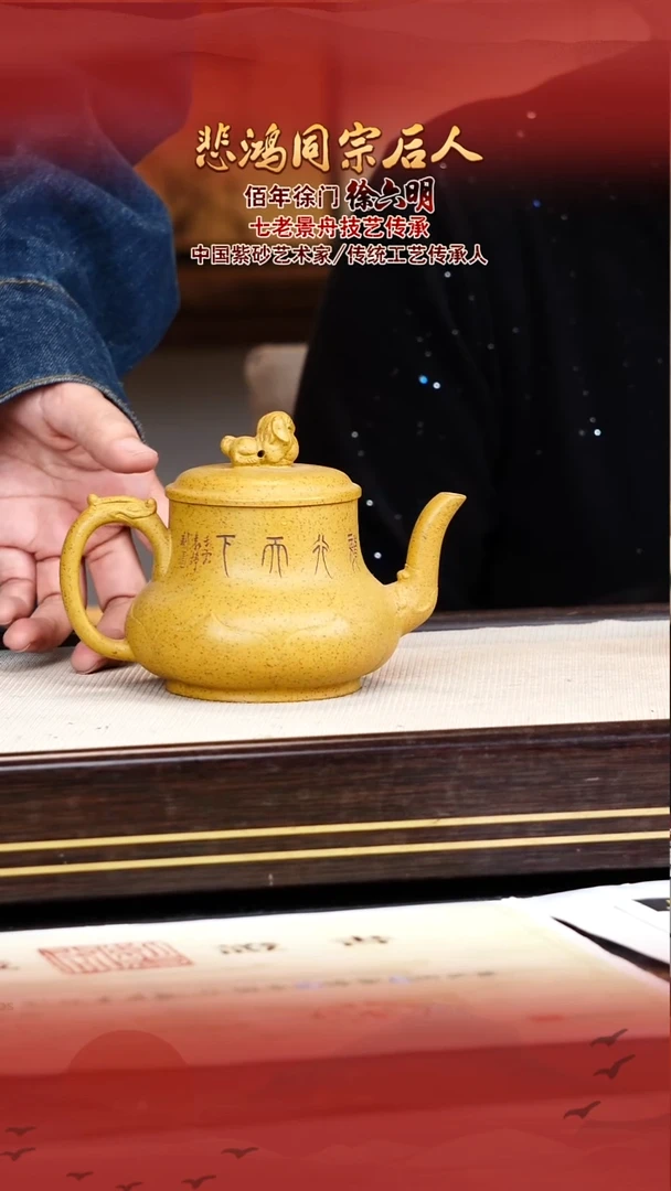 徐六明宜兴原矿紫砂壶