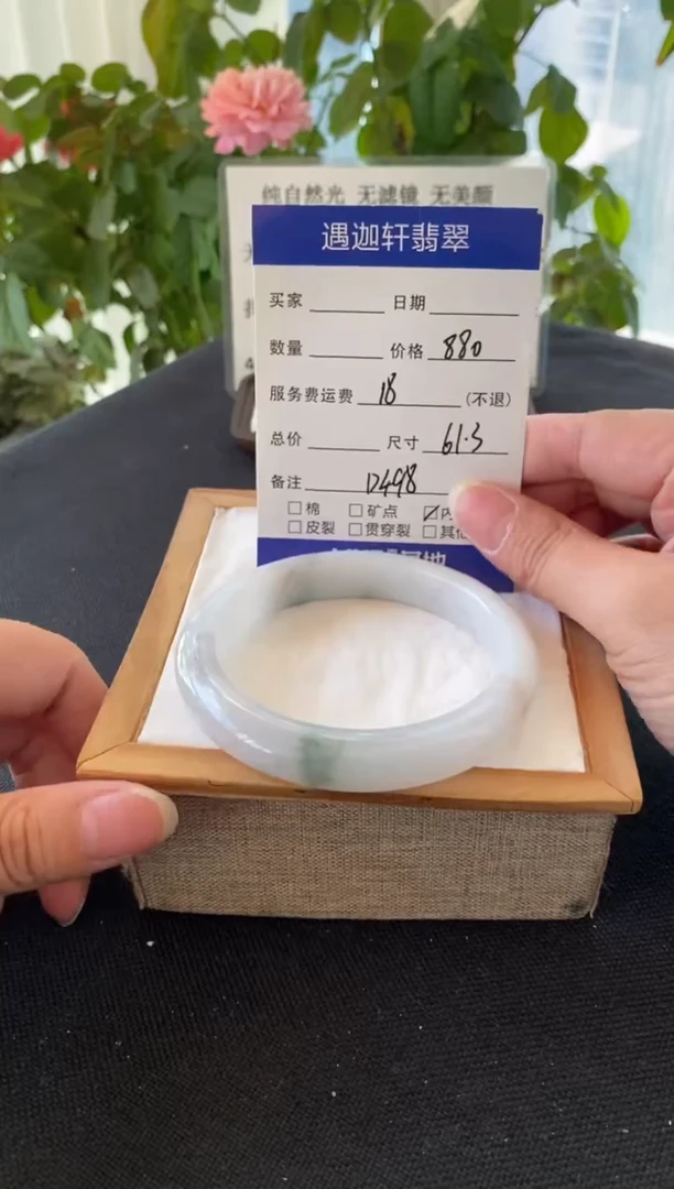未镶嵌手镯翡翠61圈口 D498编码