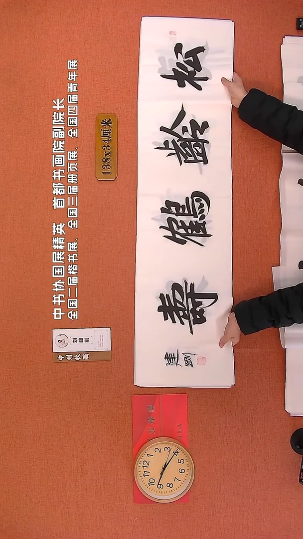 【闪购商品】书法130        刘建刚书法作品