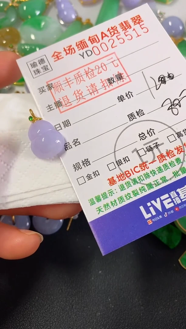 吊坠(不含链)18K金镶嵌翡翠葫芦