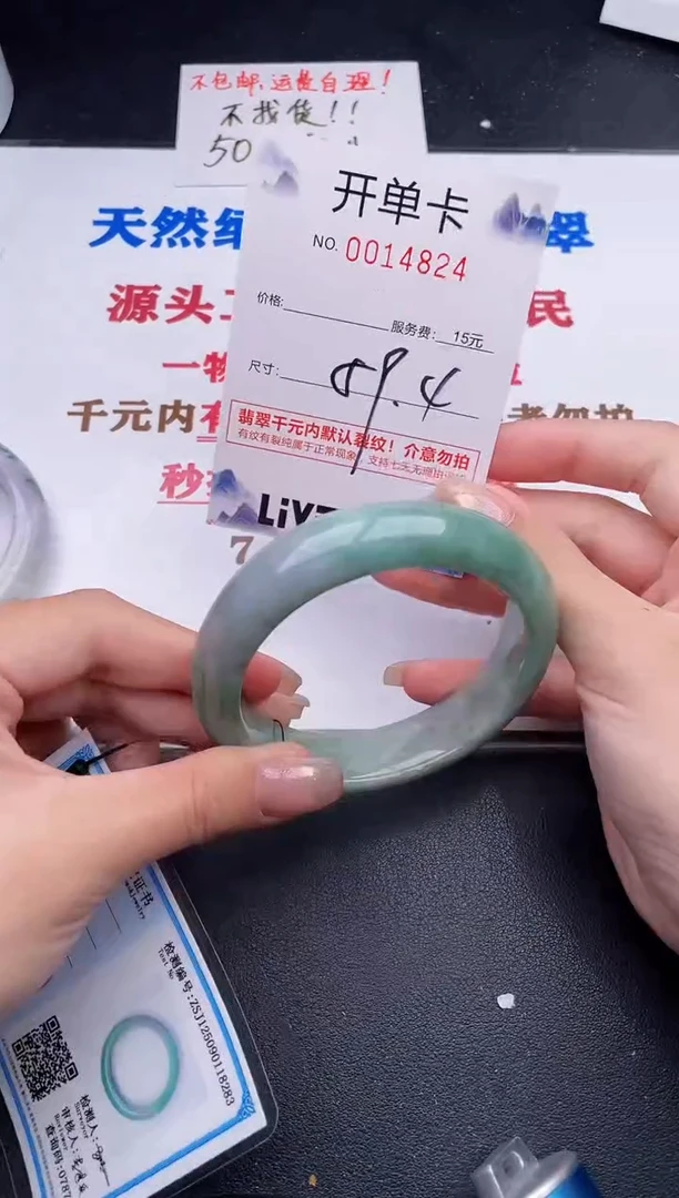 未镶嵌手镯翡翠24