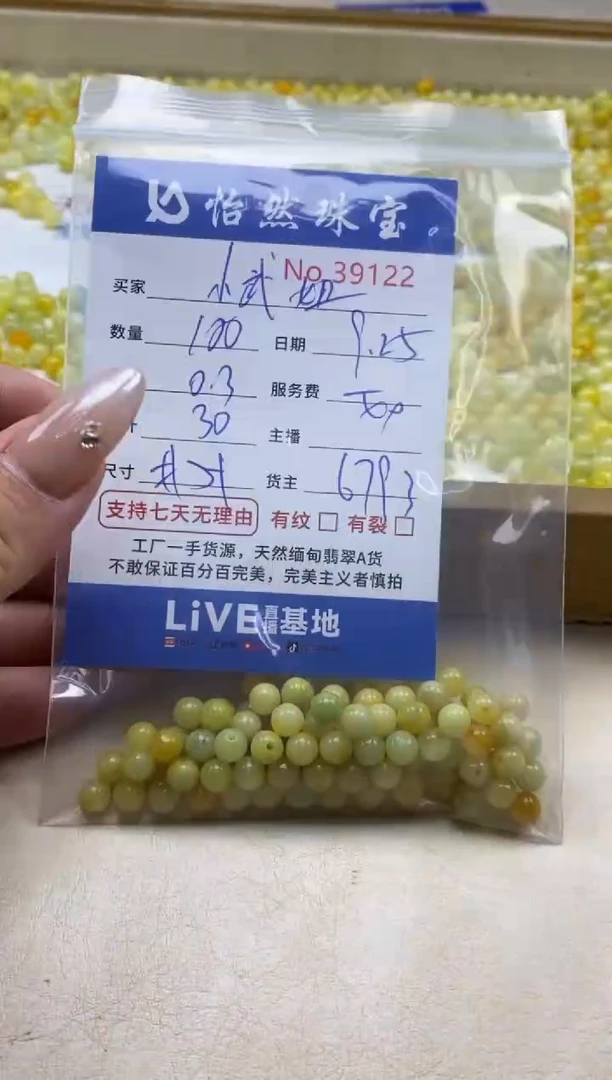 未镶嵌手链翡翠小*姐单；39122