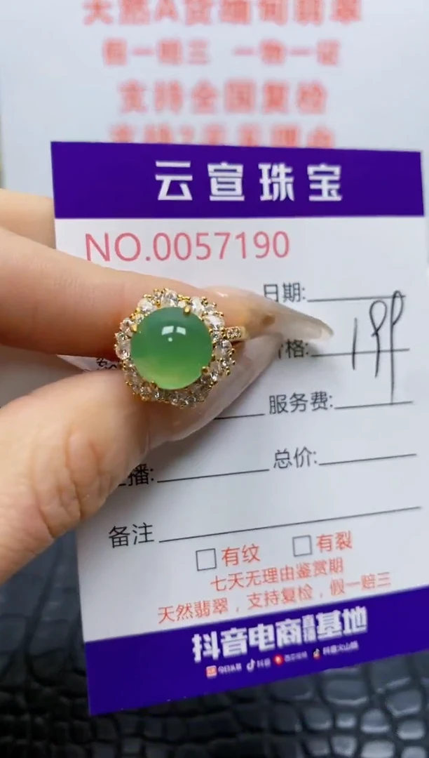 银S925镶嵌戒指翡翠/7190