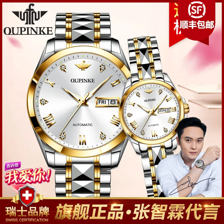 瑞士欧品客百搭全自动时尚气质机械防水夜光精钢简约情侣表3171