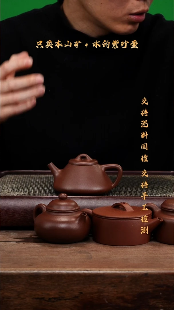 茶壶紫砂原矿 底槽清 子冶石瓢壶