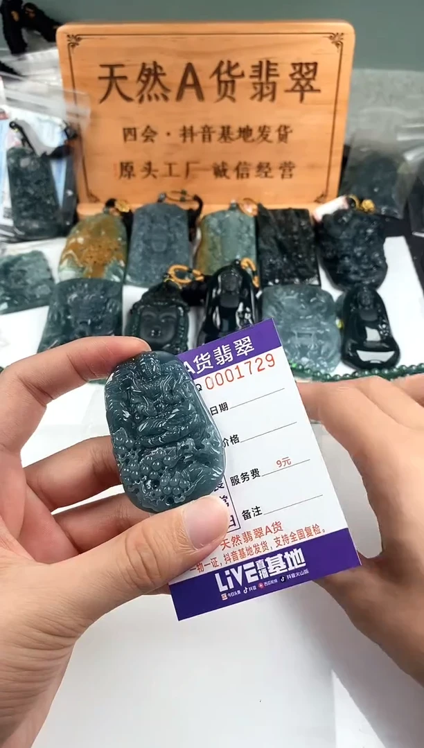 颈饰未镶嵌翡翠