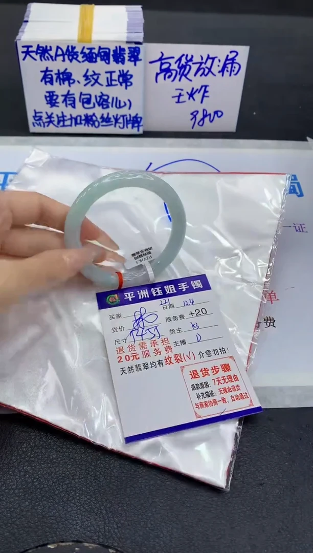 未镶嵌手镯翡翠1