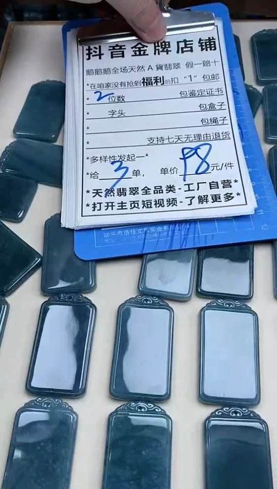 【闪购商品】翡翠颈饰未镶嵌天然A货翡翠一物一证多样性发其一