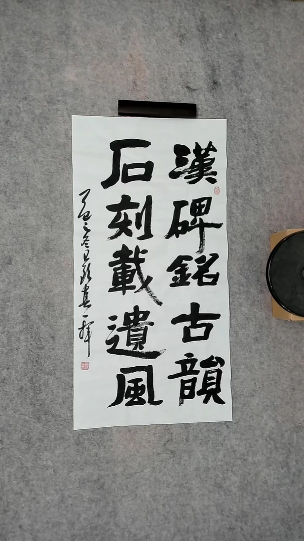 书法吕老师书法作品