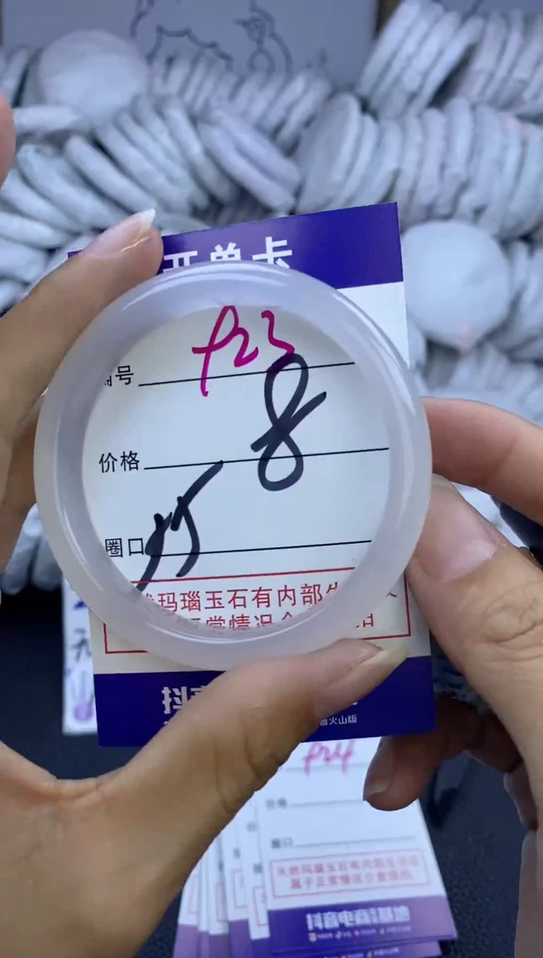 手镯玛瑙/玉髓未镶嵌923