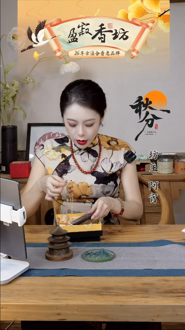 香料50千金熏衣线香+胸针+复古香插组合福利装